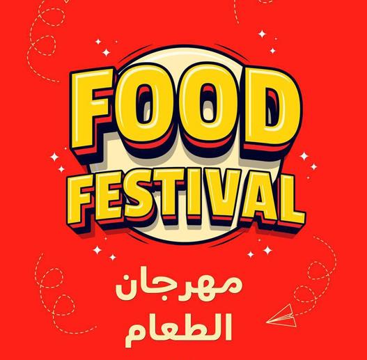 Food Festival